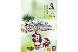 端午节放假通知